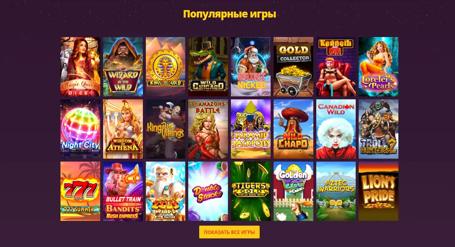 Технологии безопасности казино Вулкан Платинум